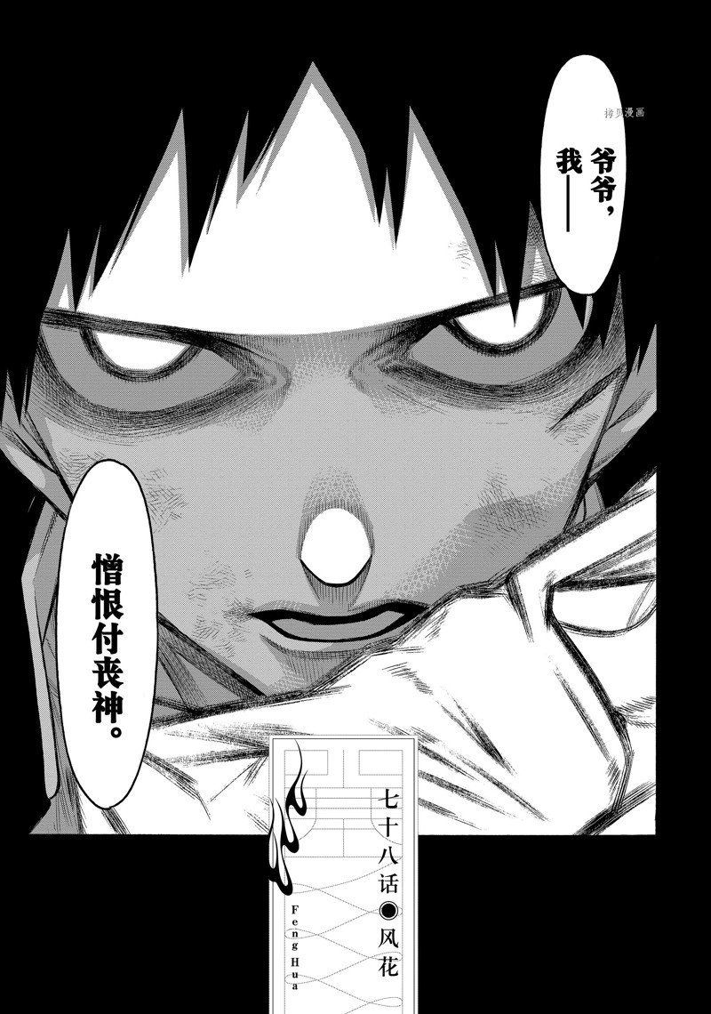 第78话2