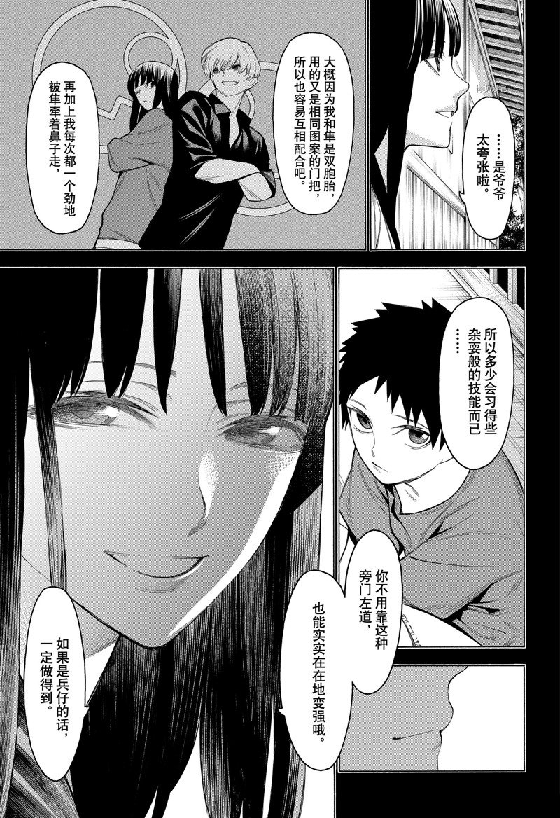 第91话4
