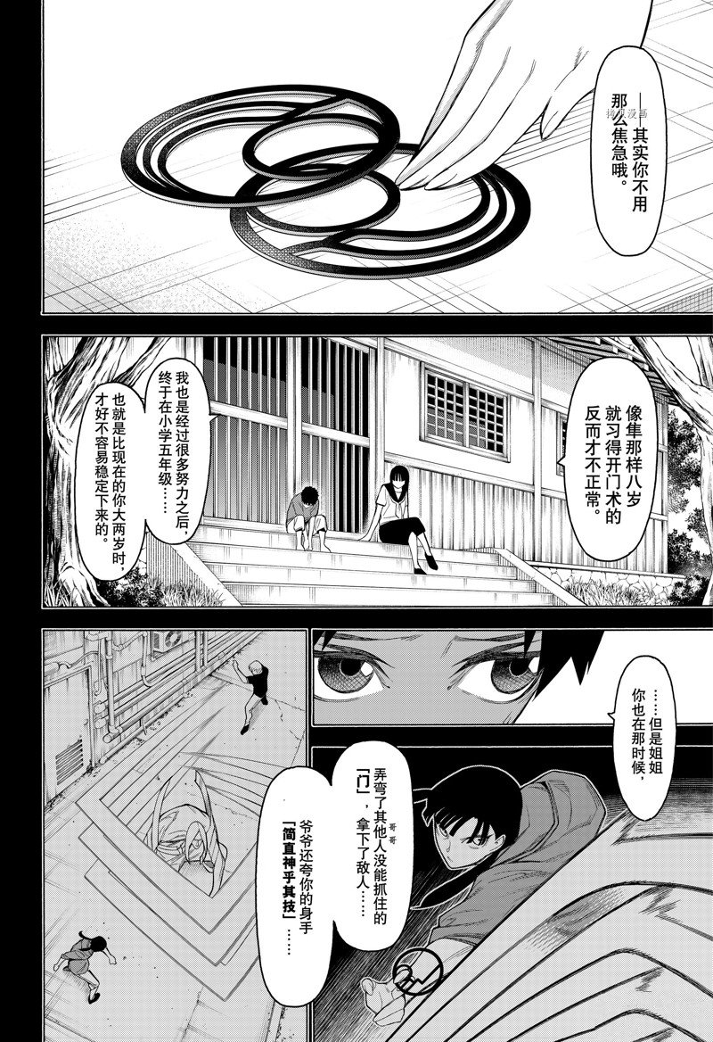 第91话3