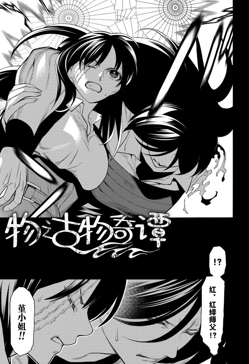 第89话2