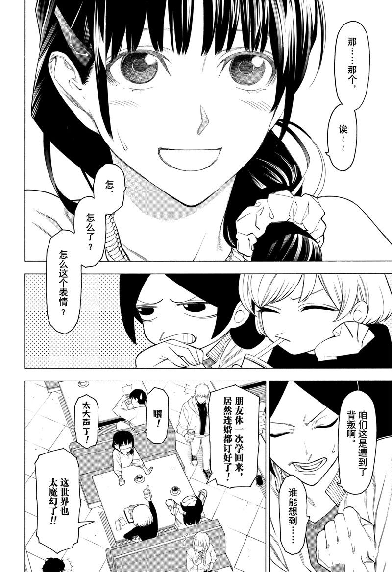 第98话3