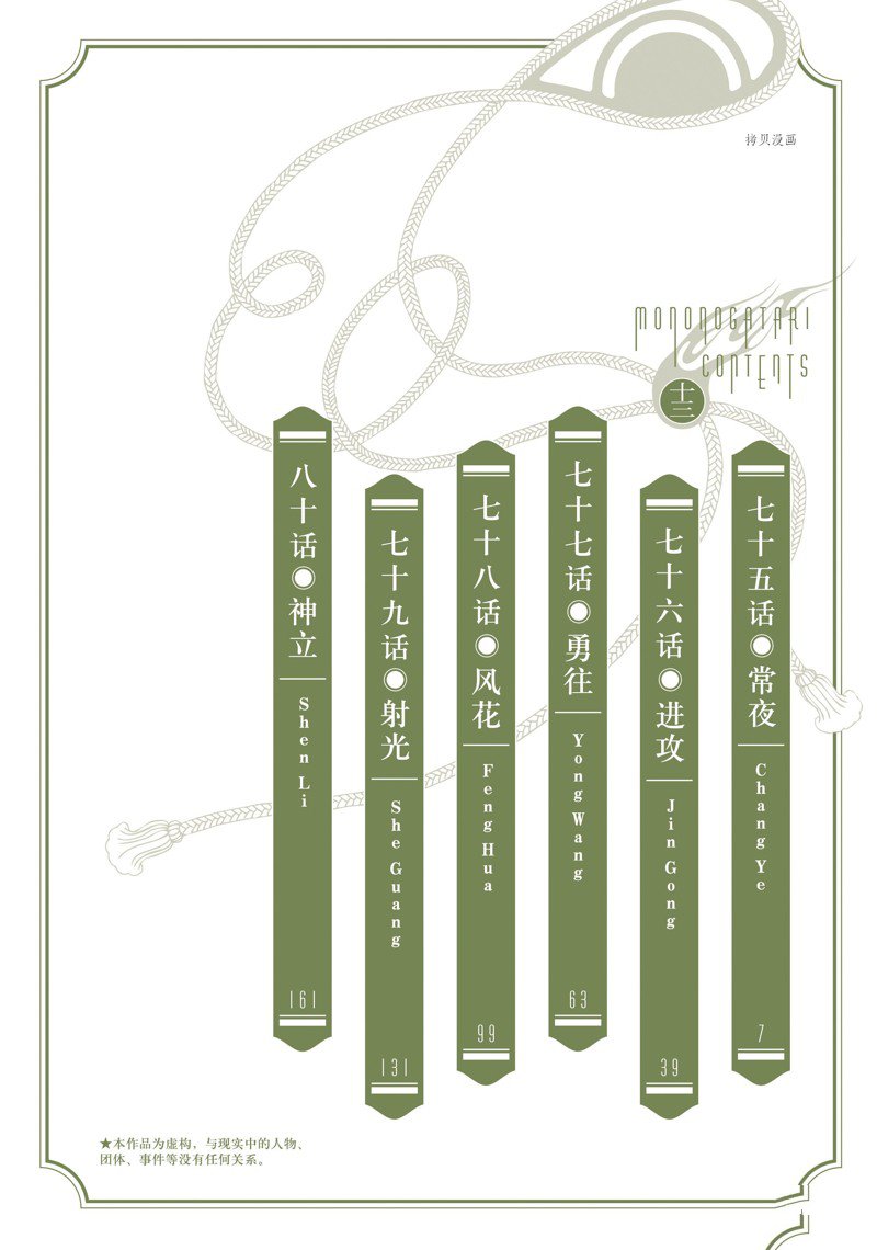 第75话2