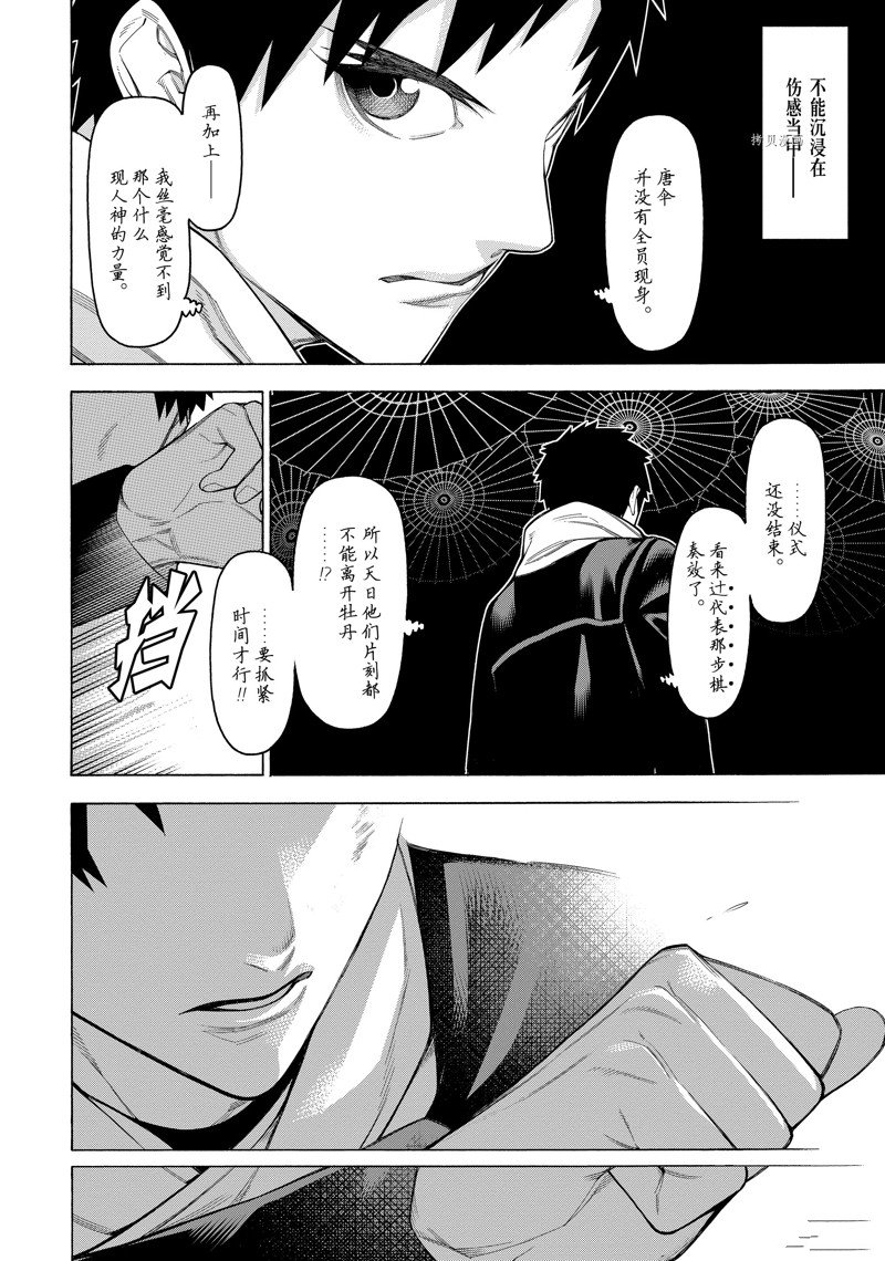 第79话1