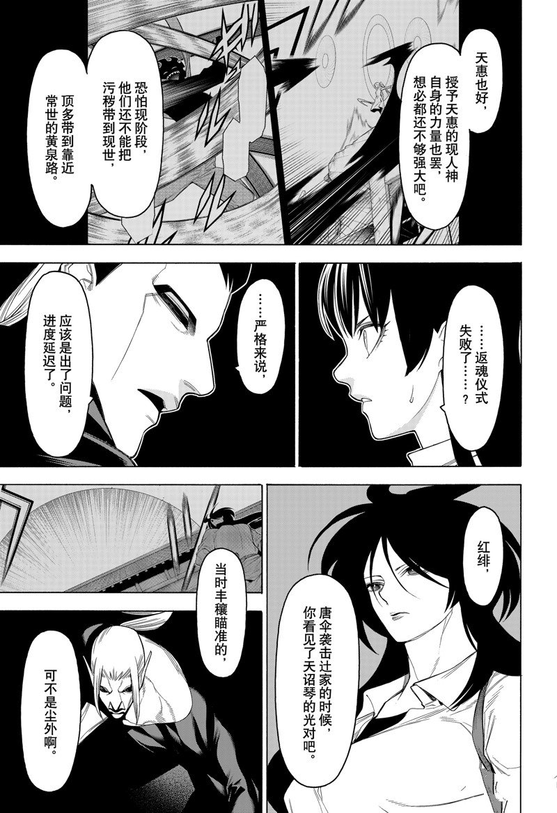 第89话4