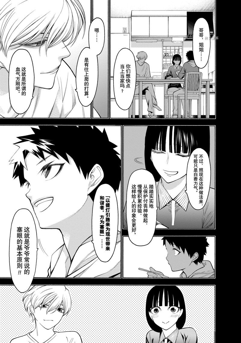 第74话4
