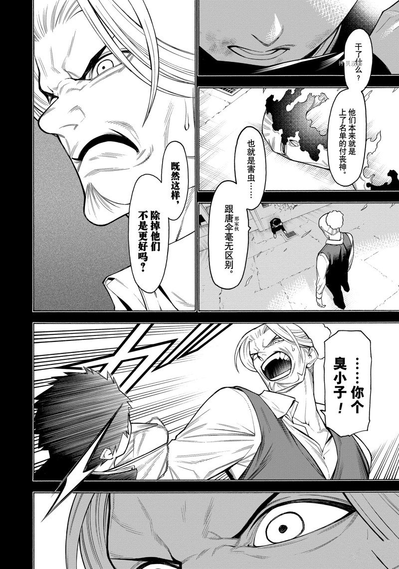 第78话1