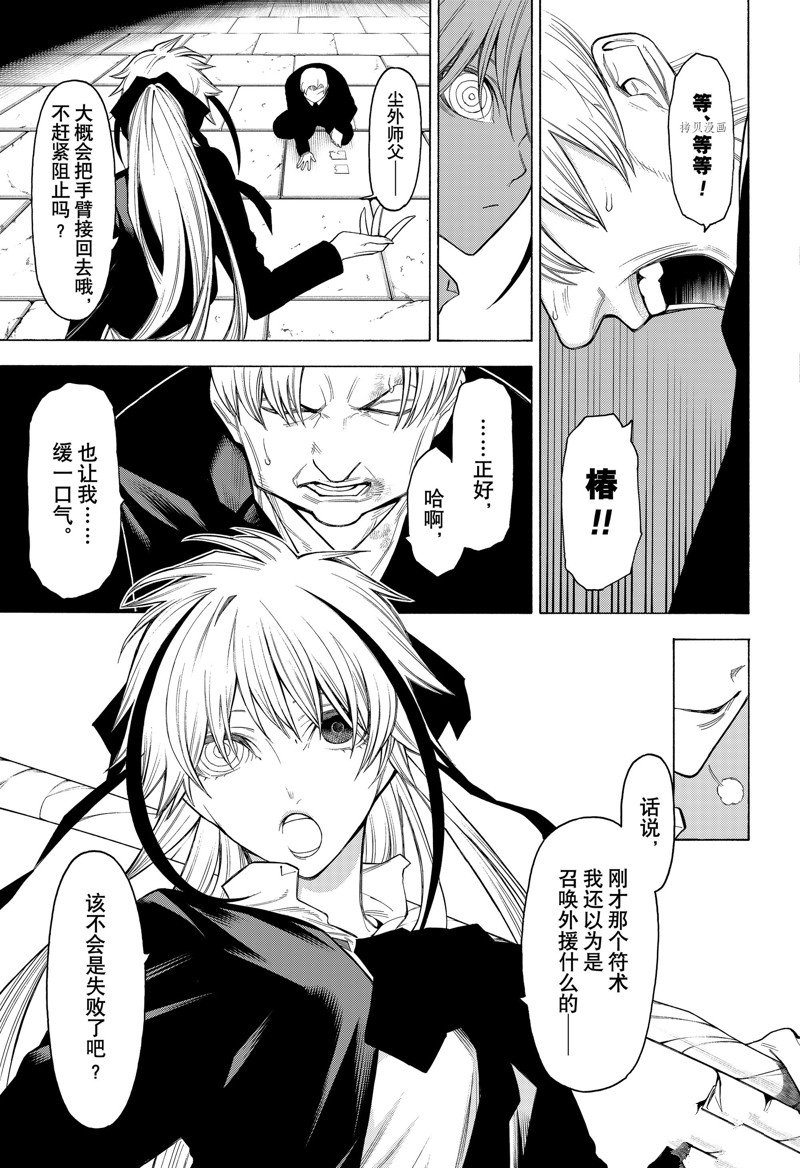 第83话4