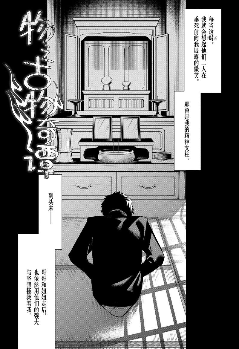 第92话2