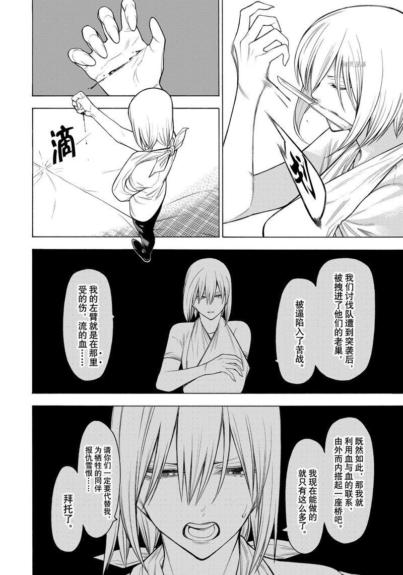 第76话3