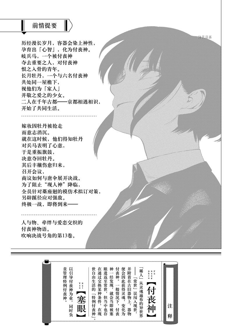 第75话3