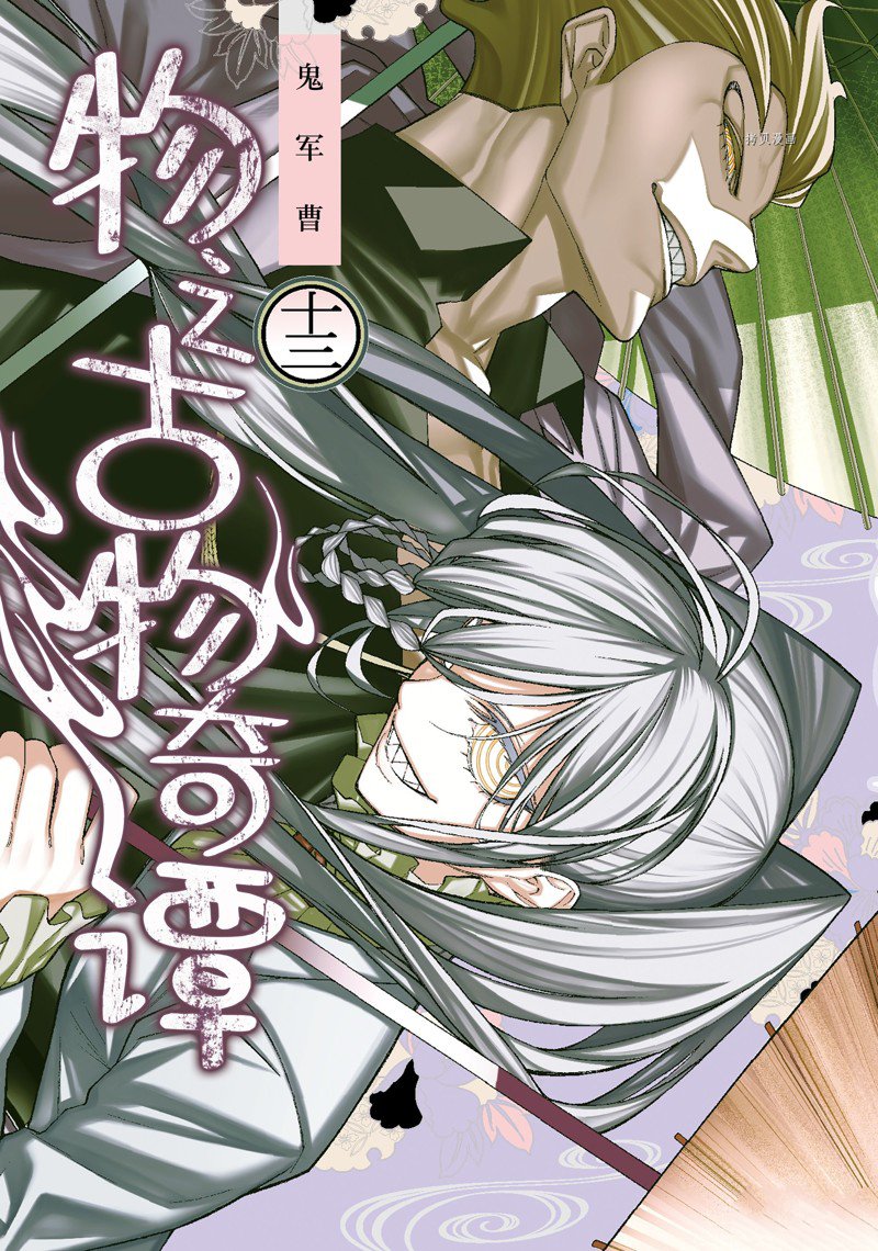 第75话0