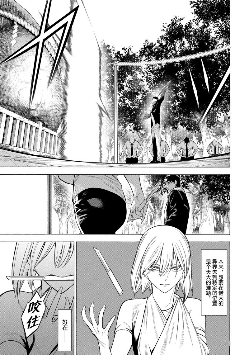 第76话2