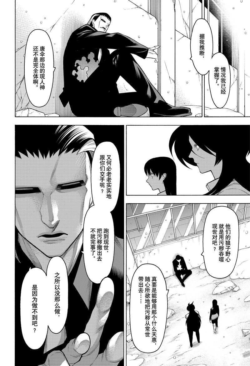 第89话3