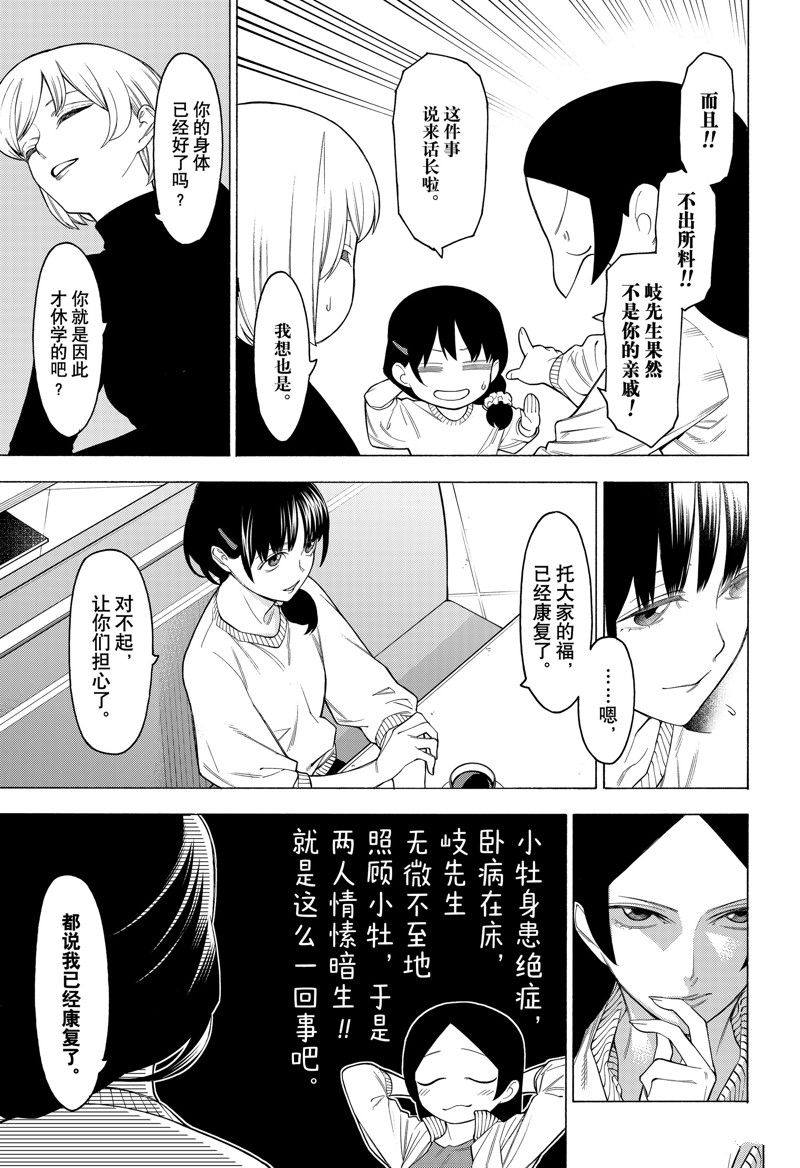 第98话4