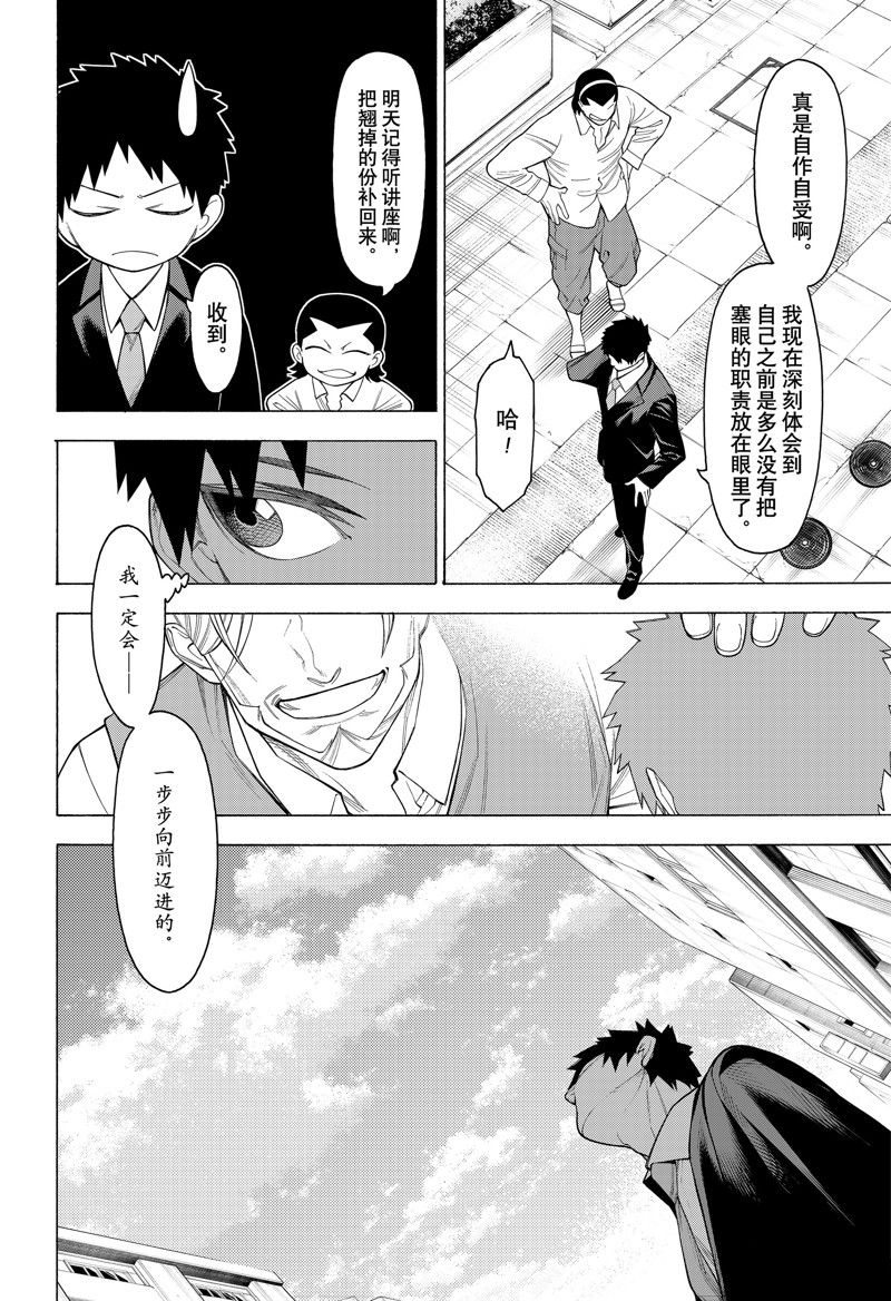第98话1