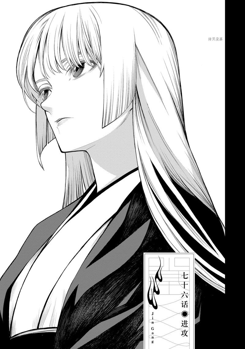 第76话0