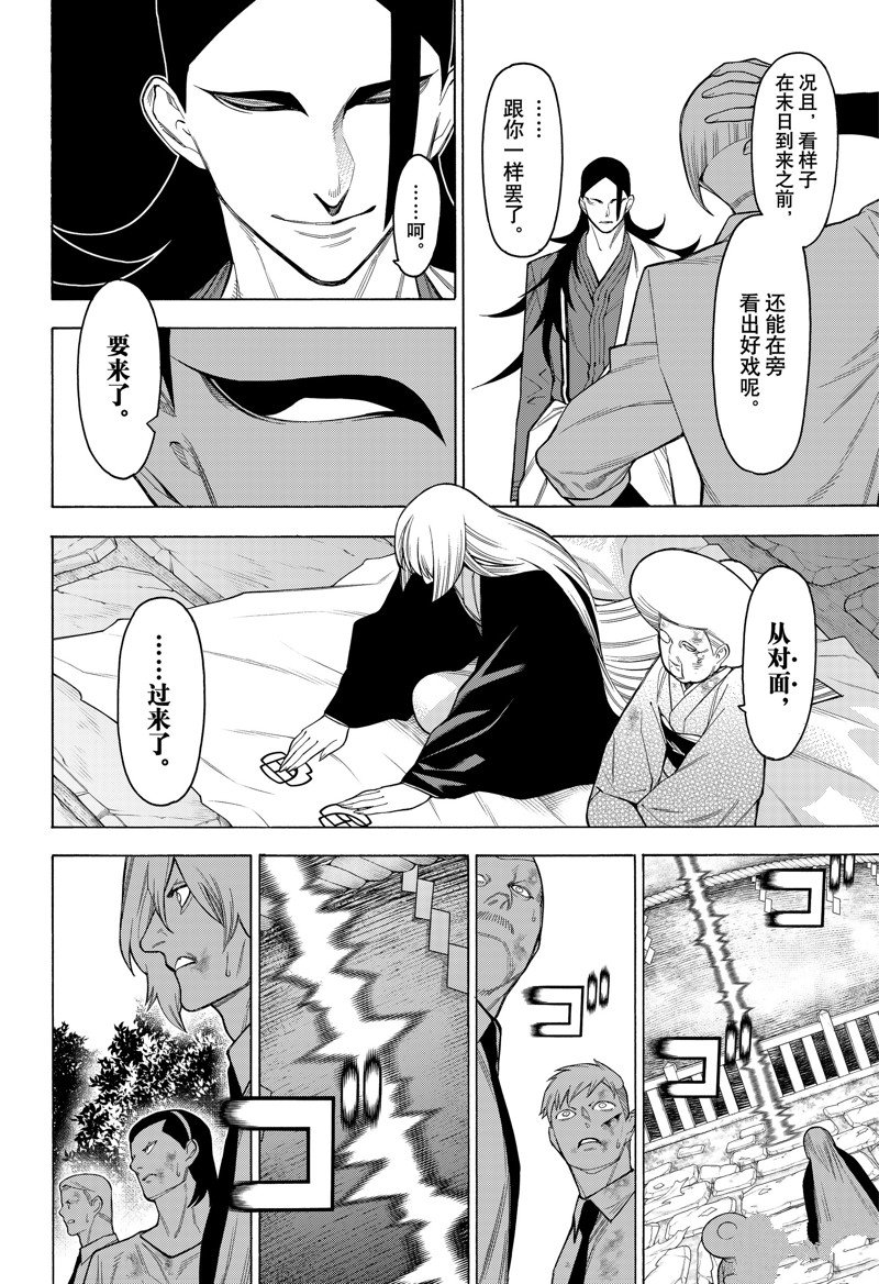 第89话1