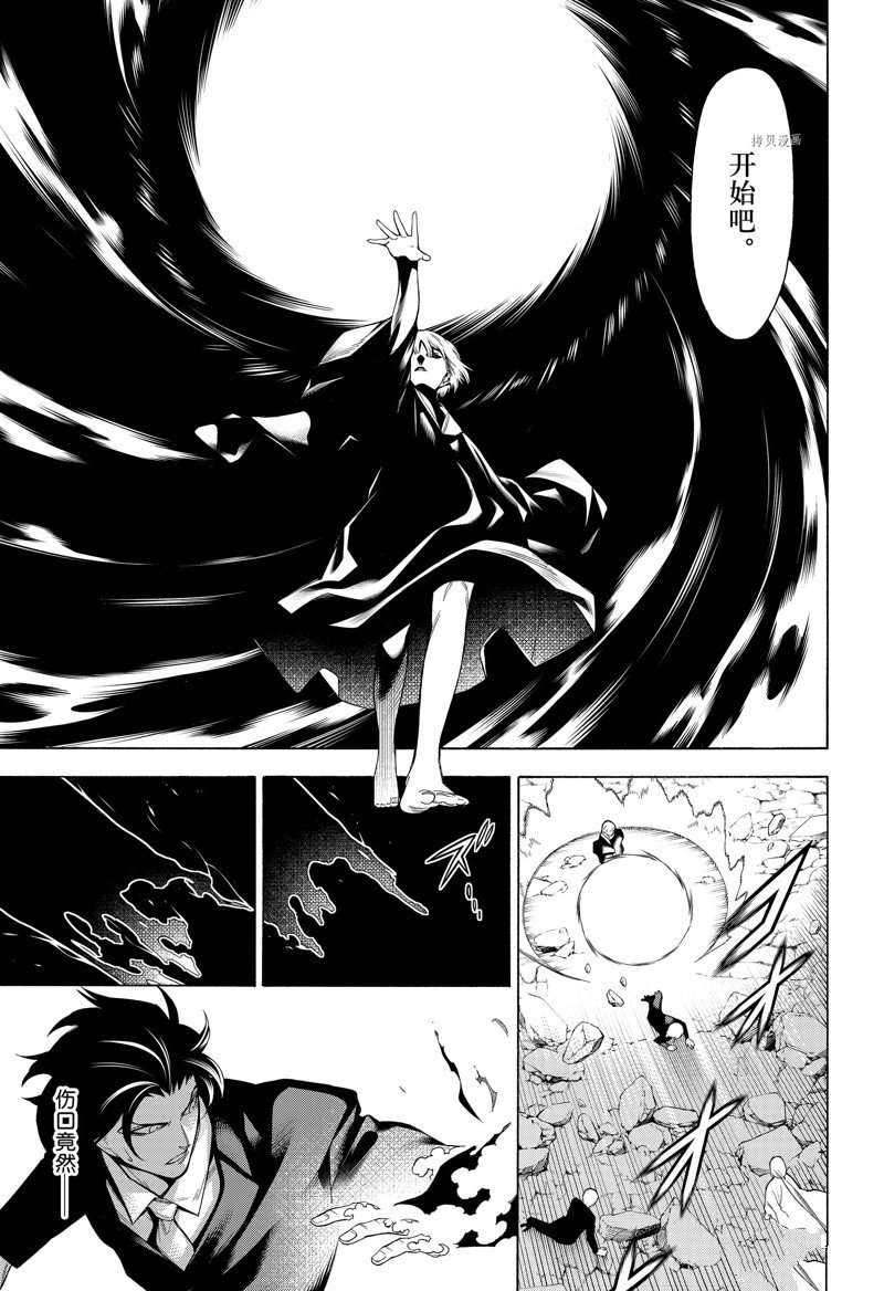 第87话4