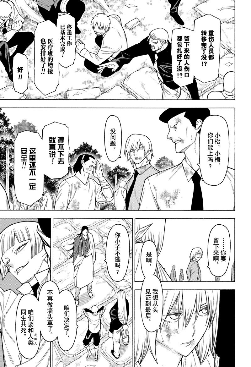 第89话0