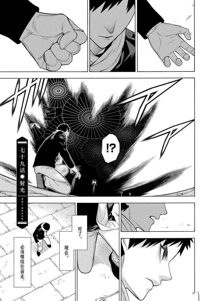 第79话0