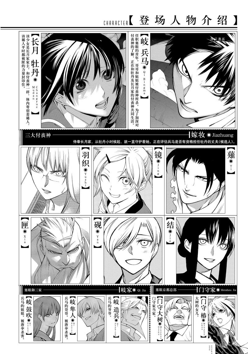 第75话4
