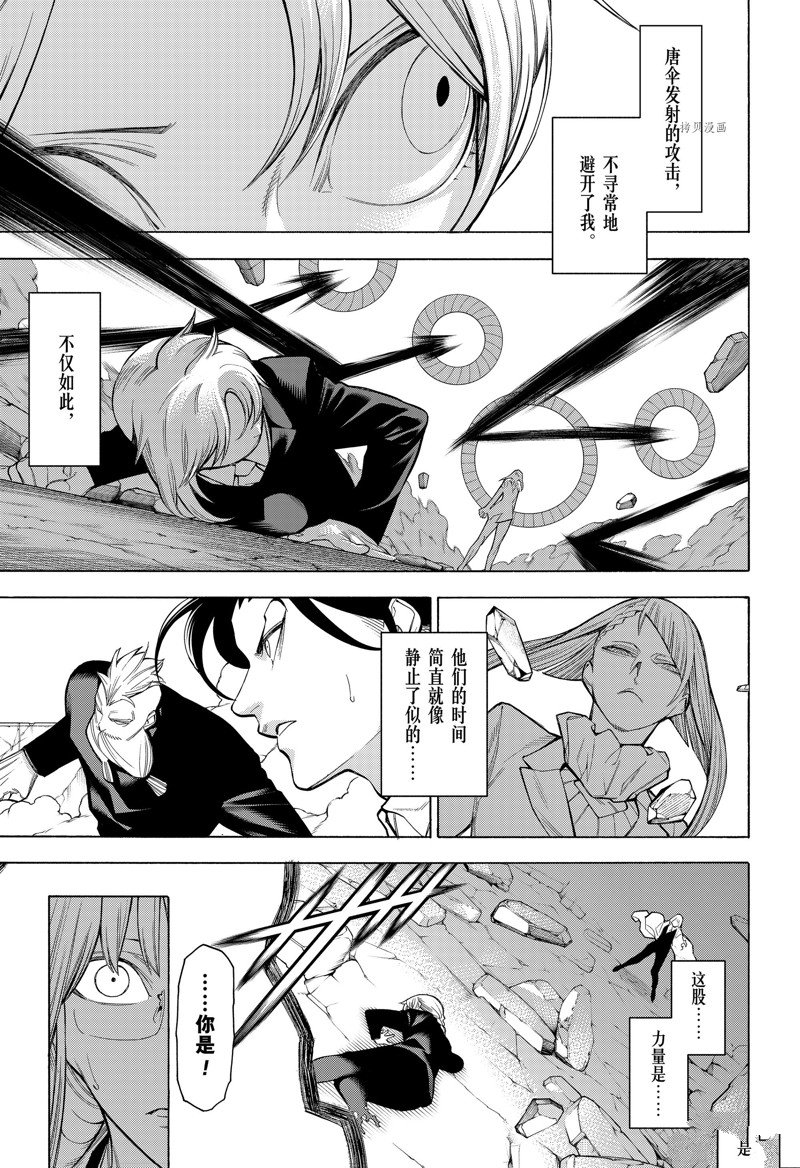 第87话0