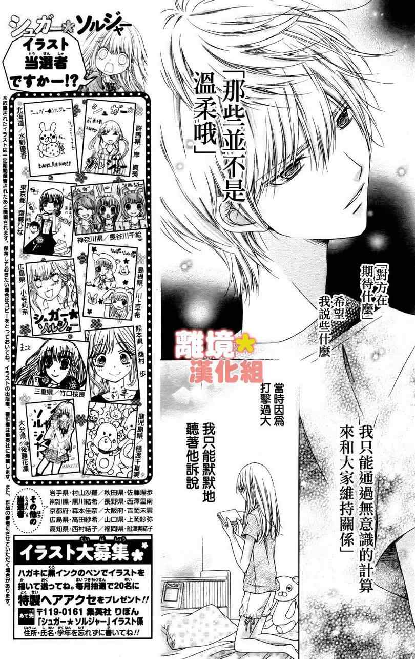 第16话3