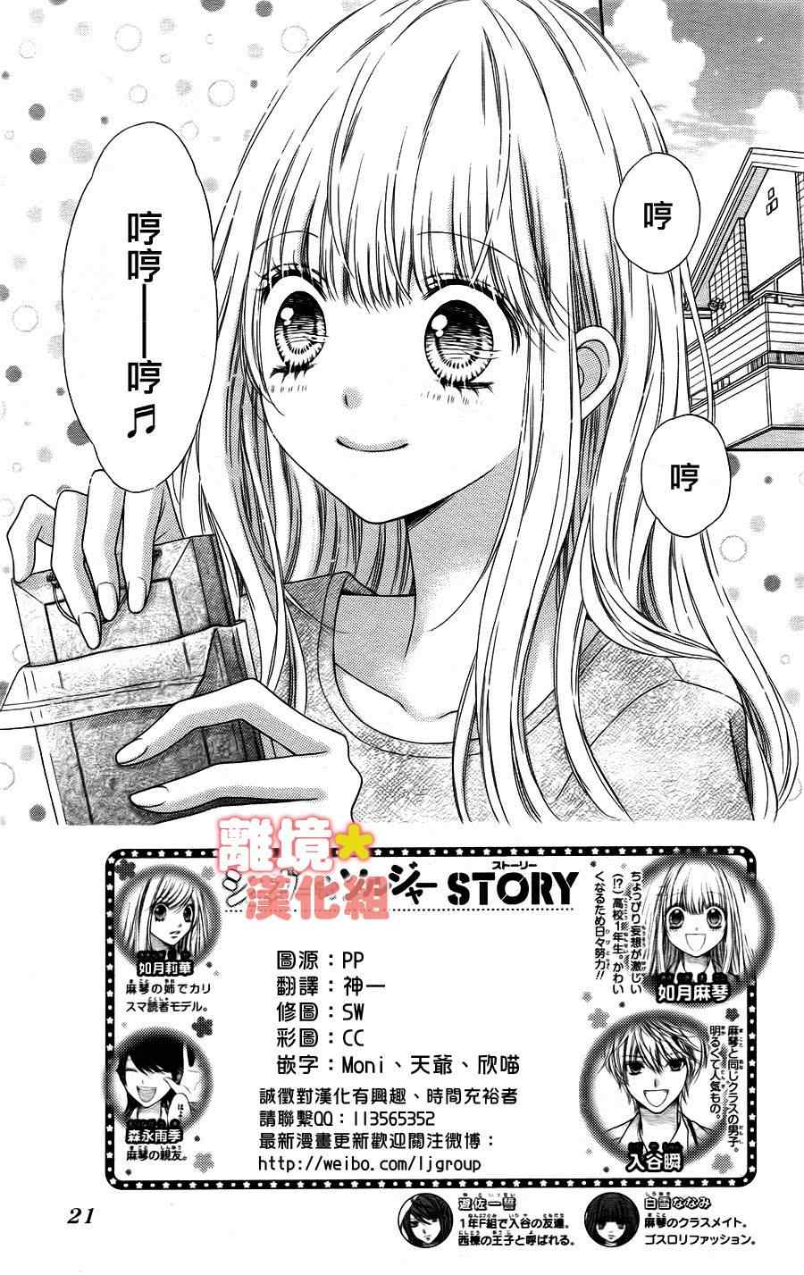 第16话1