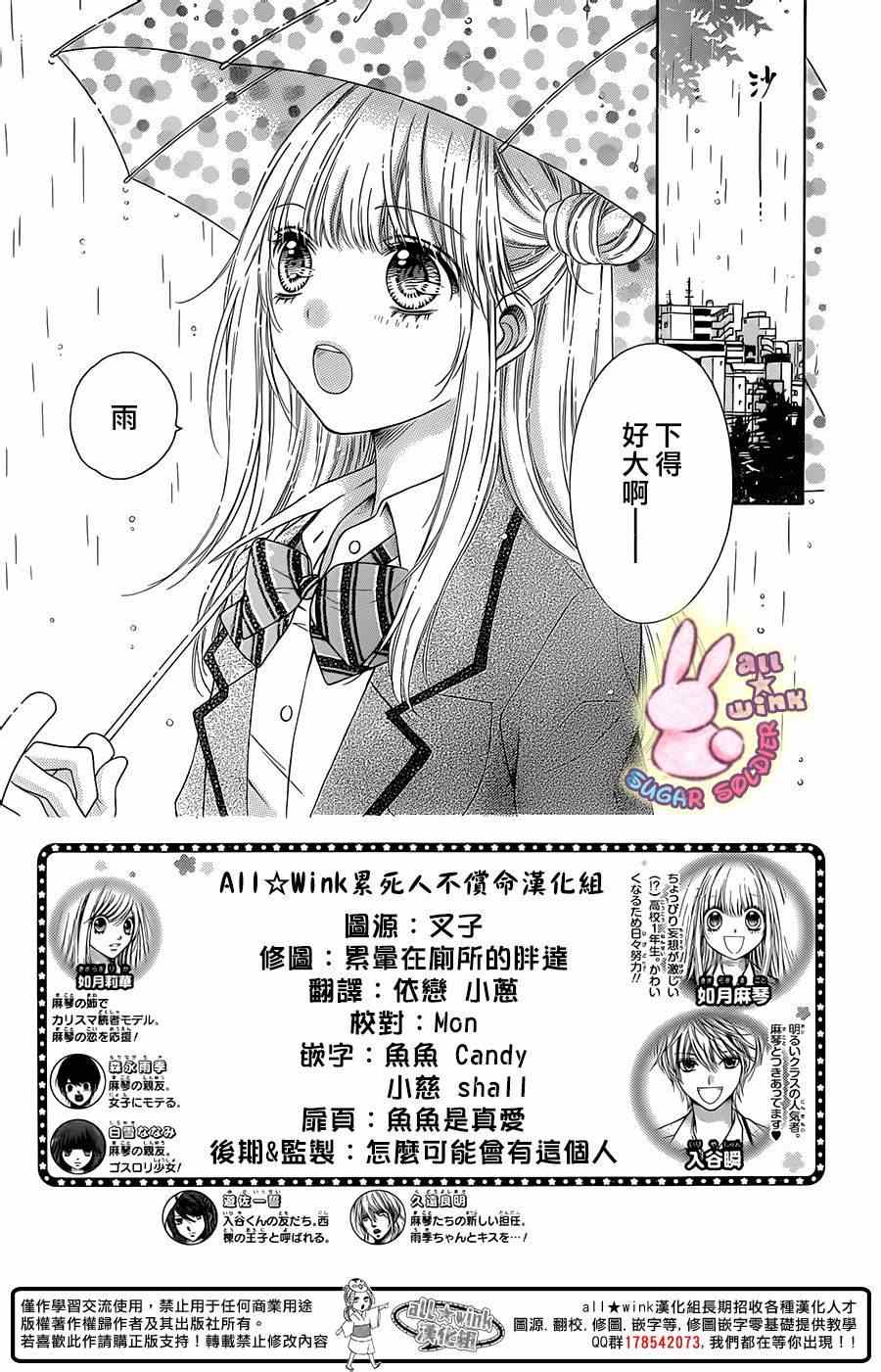 第37话3