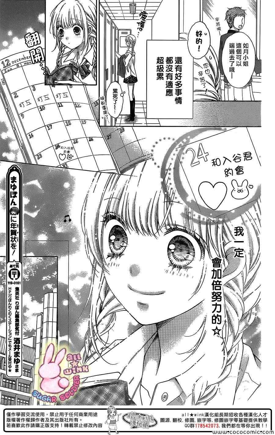 第29话3