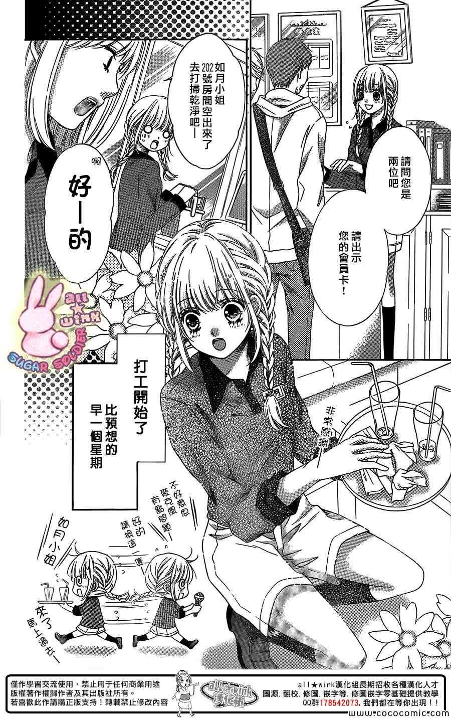 第29话2