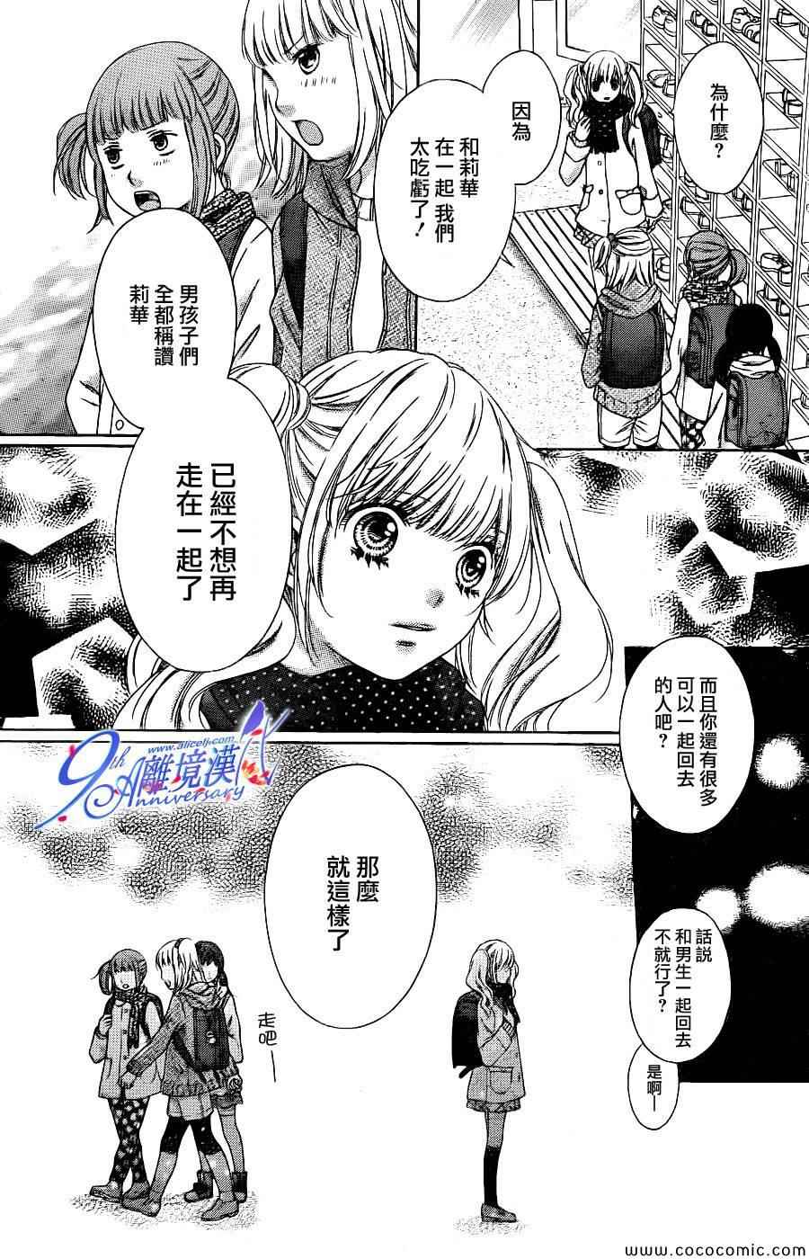 第32话2