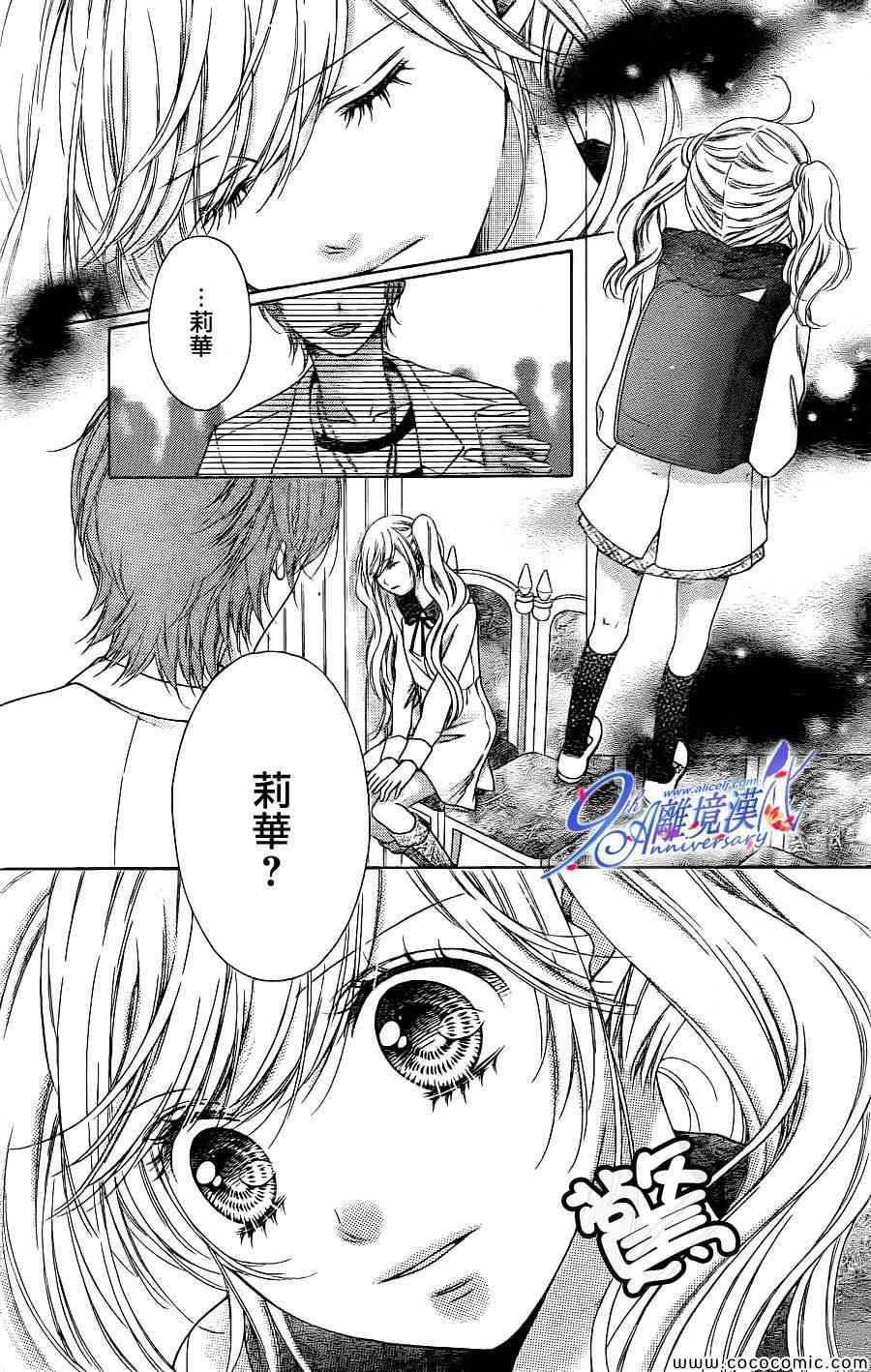 第32话3