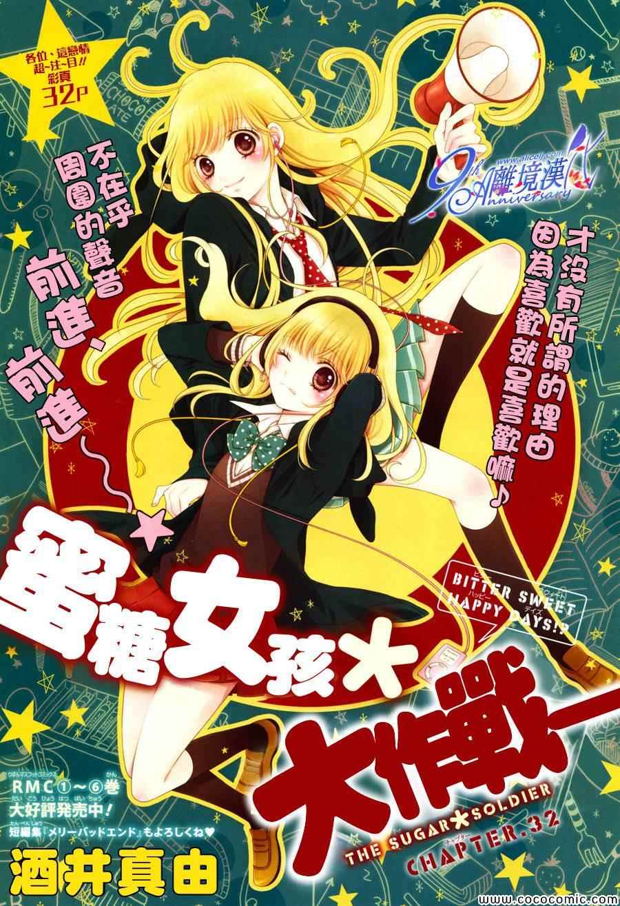 第32话0