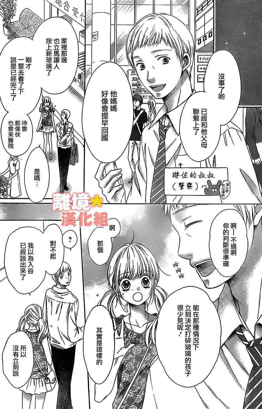 第43话4