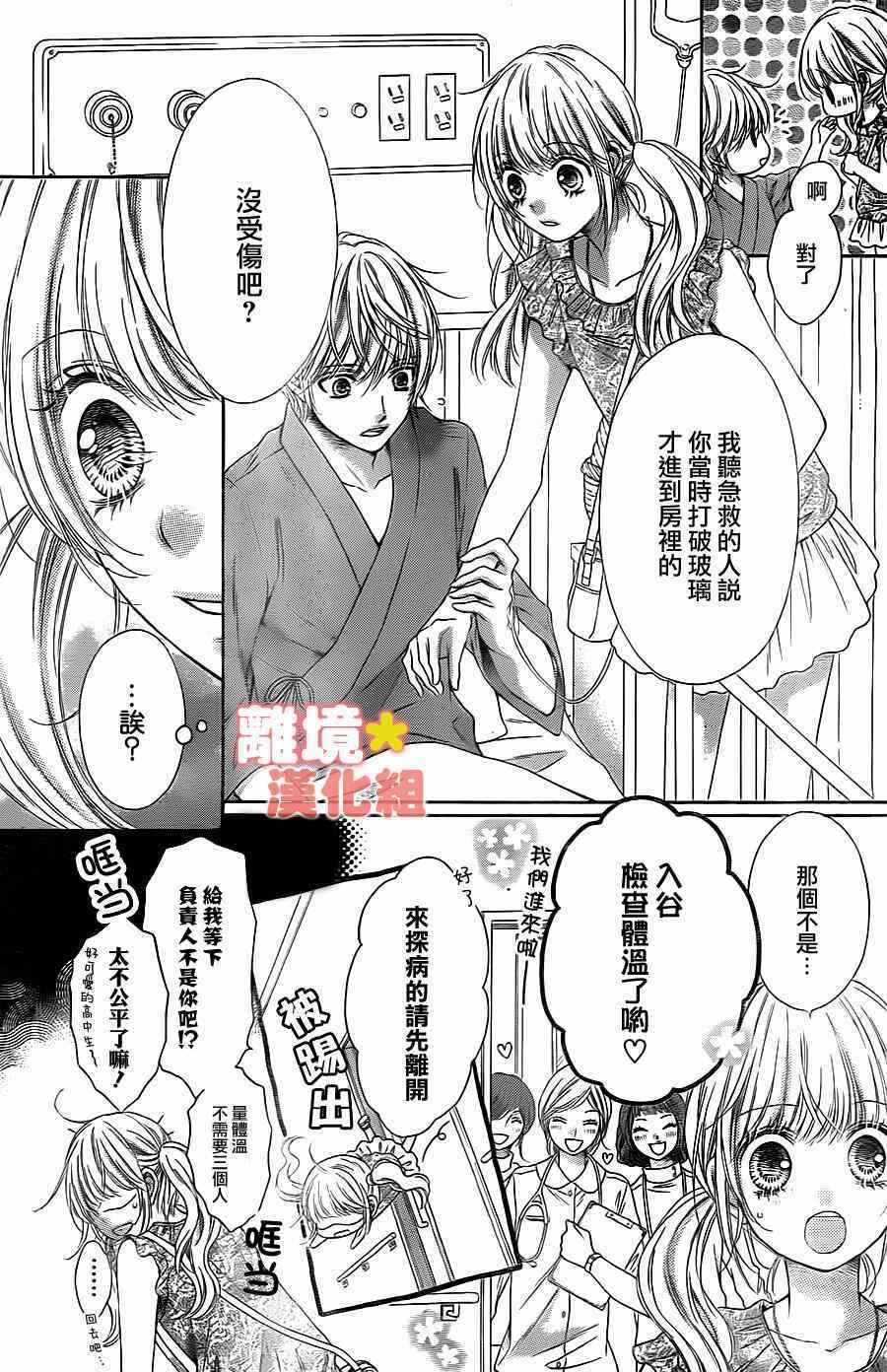 第43话3