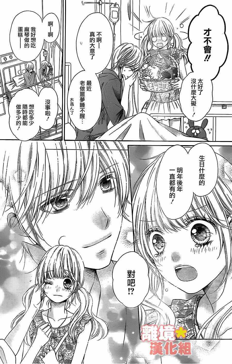第43话2