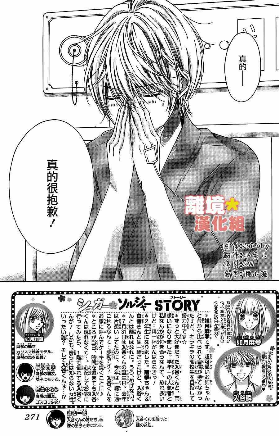第43话1