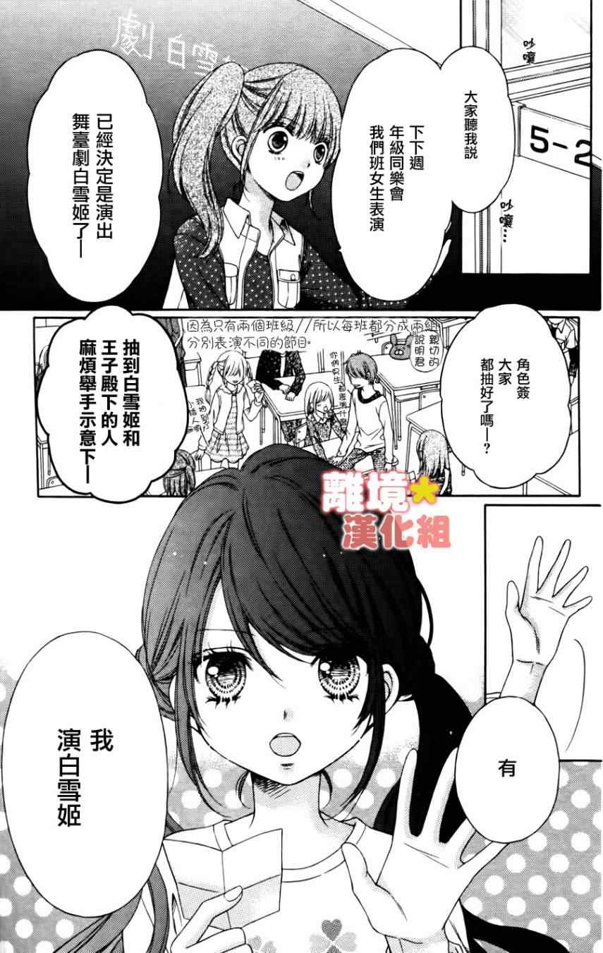 砂糖战士番外篇043