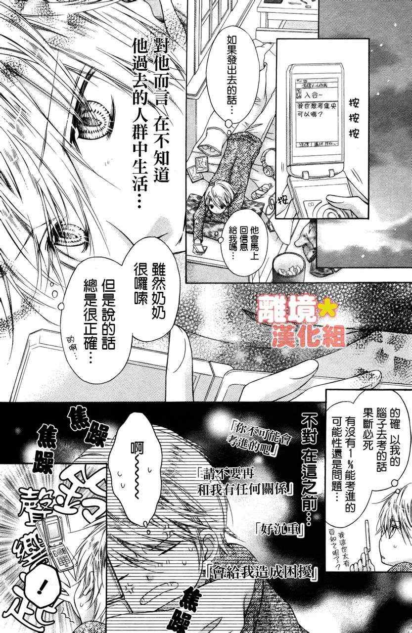 砂糖战士番外篇34
