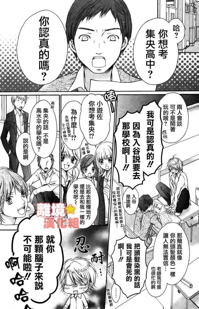 砂糖战士番外篇31