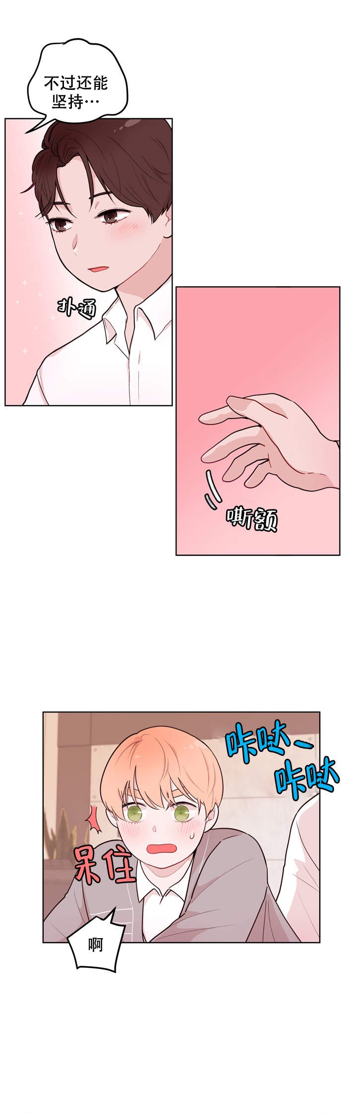 第16话2