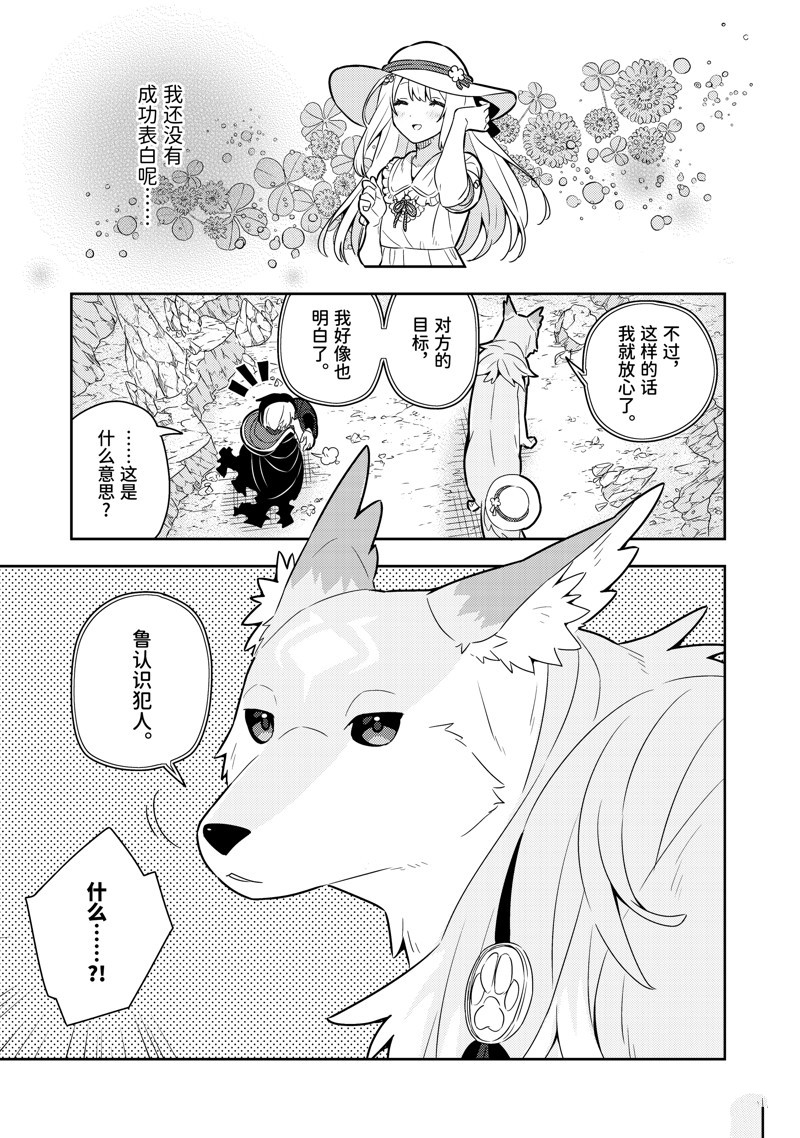 单行本21话4