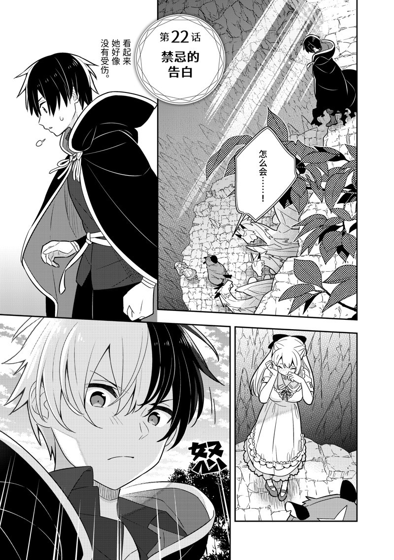 单行本22话0