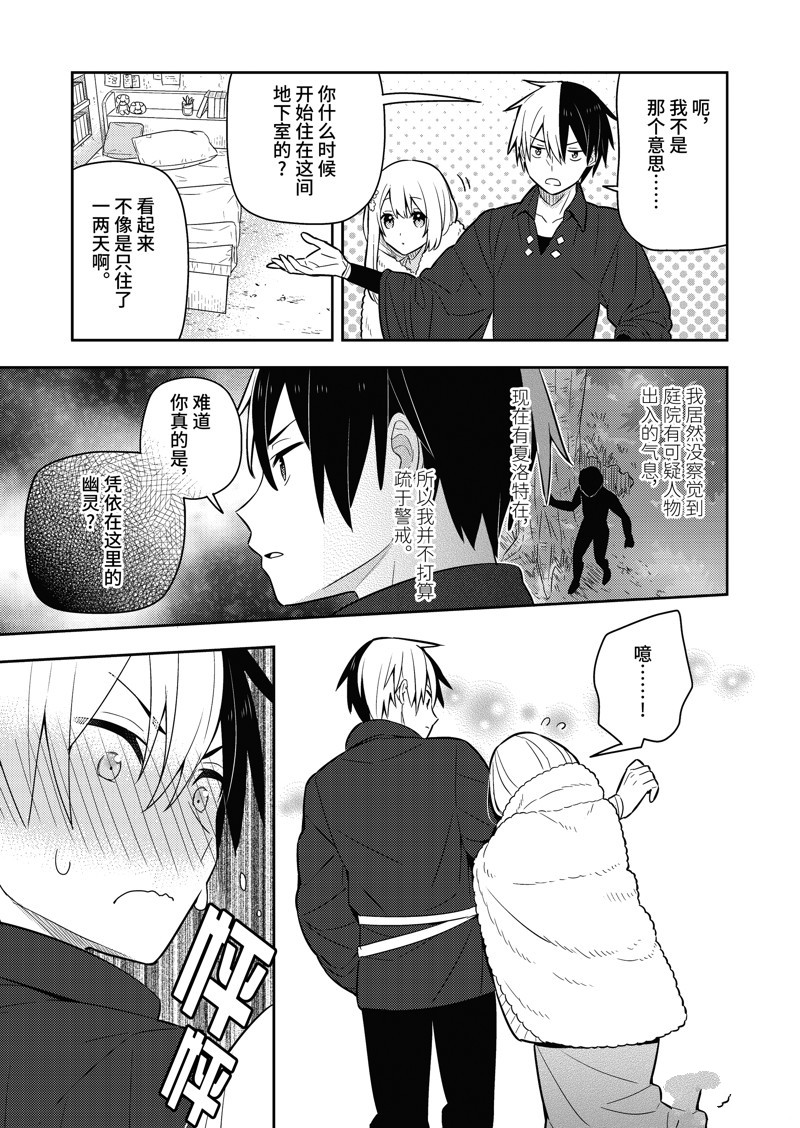 单行本17话2