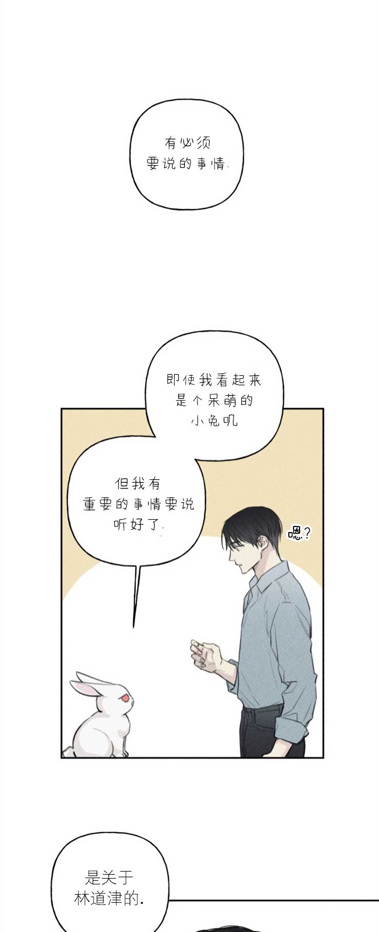 第100话2