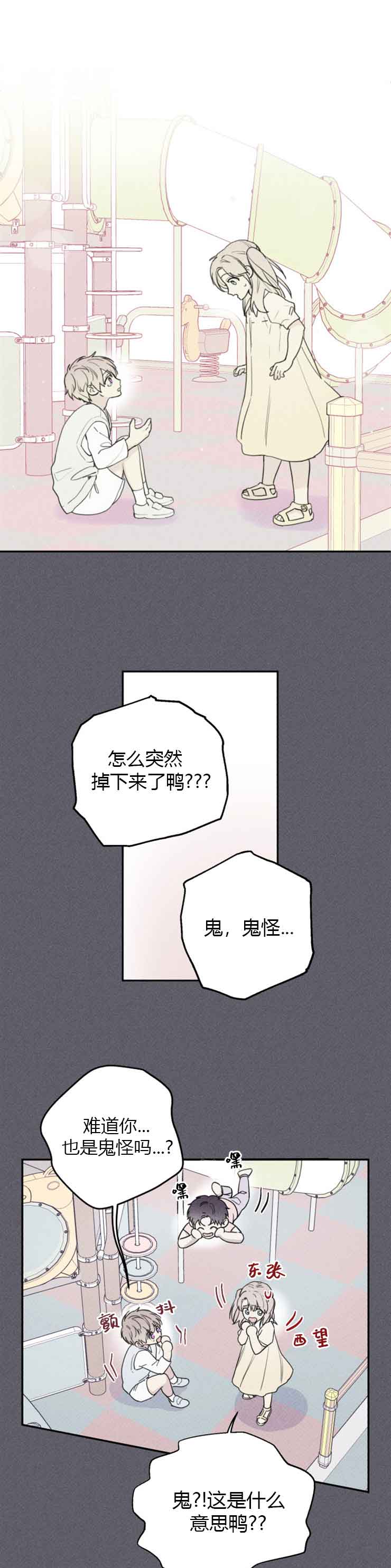 第89话3