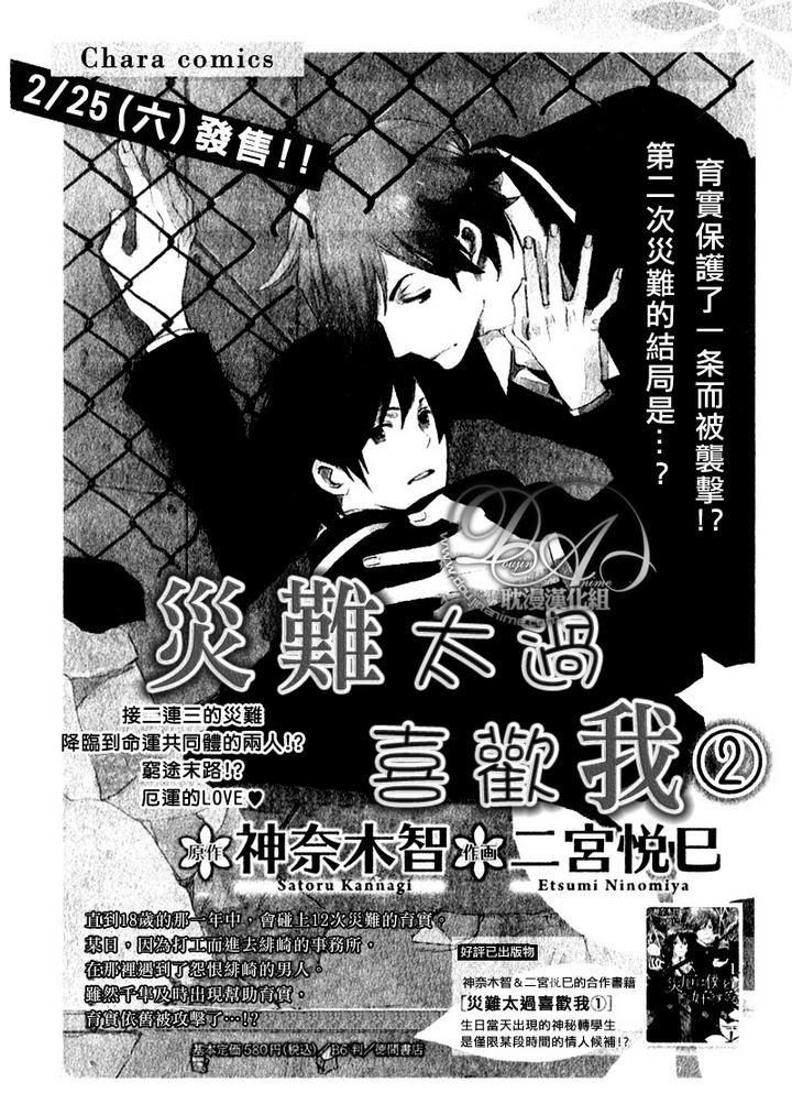 第14话2