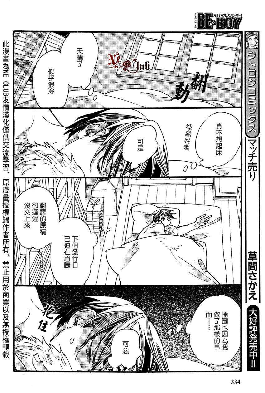 第20话2