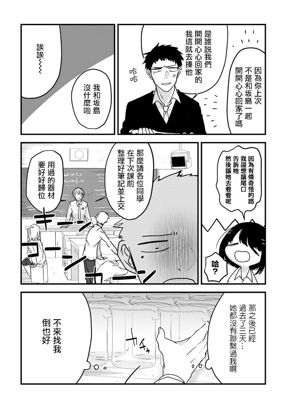 第2话3